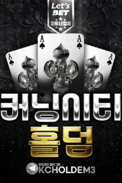 헤네시스홀덤 <끝판왕추천>